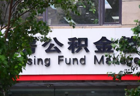 2025个人贷款最新政策-莘县公积金代办平台